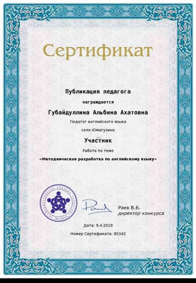 сертификат.png