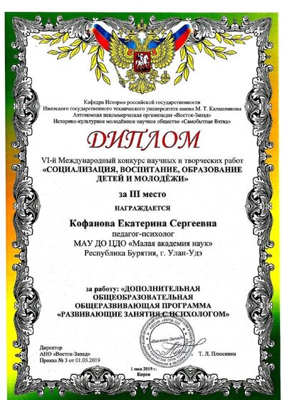 Кофанова.pdf.jpeg