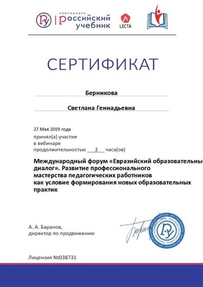 Форум БСГ 27.05.19.jpg