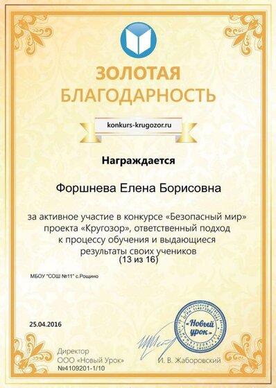 krugozor_format_A4_document_258461.jpg