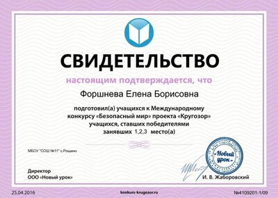 krugozor_format_A4_document_308232.jpg