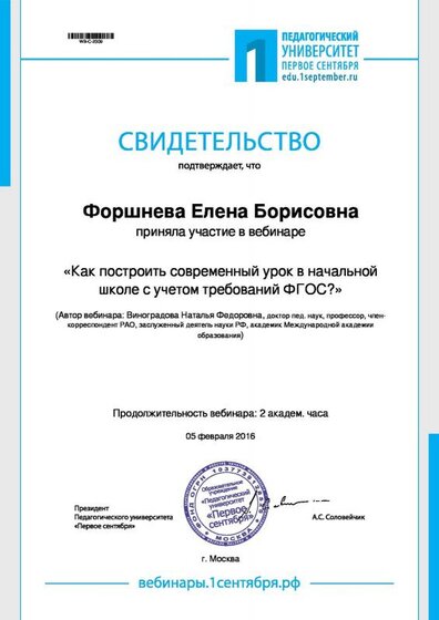 вебинар виноградова.pdf.jpeg