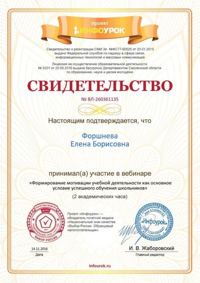 вебинар.jpg