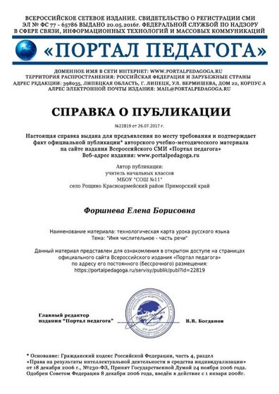 спраквка о публик.jpeg