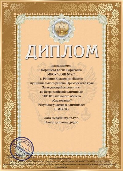 олипиада фгос.jpg