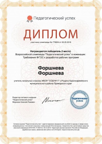 диплом.pdf.jpeg