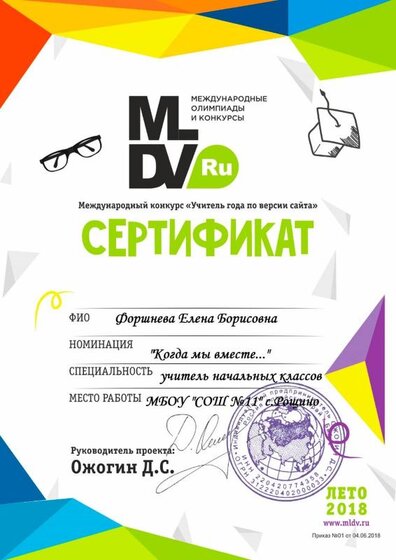 Сертификат.jpg
