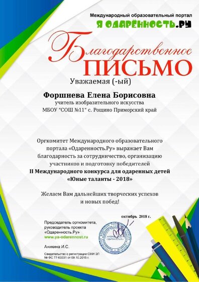 благод одар.pdf.jpeg
