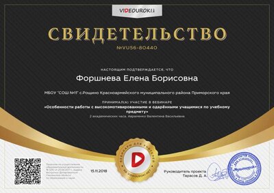 вебинар.png