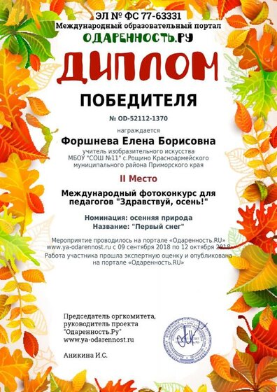 фотоконкурс.pdf.jpeg