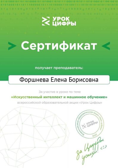 сертификат.pdf.jpeg