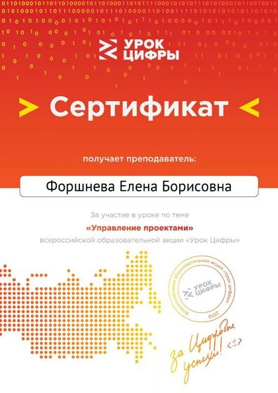 сертификат (2).pdf.jpeg