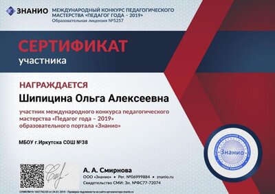 Документ СУМКПМ19-1657762_03 (Znanio.ru).jpg
