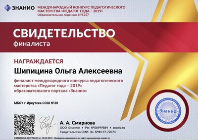 Документ СФМКПМ19-1657762_02 (Znanio.ru).jpg