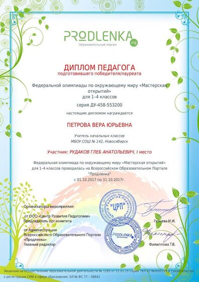 Петрова Вера Юрьевна (22).pdf.jpeg