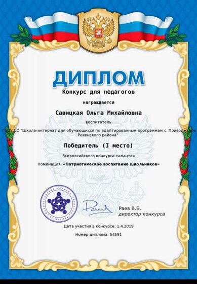 диплом1.png