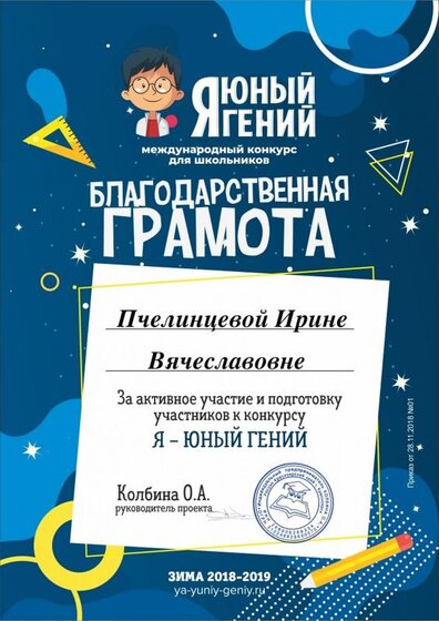 бл. Я-юный гений.jpg