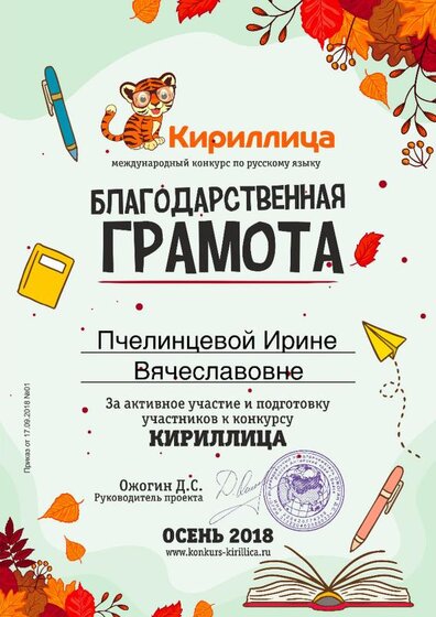 бл. грамота Кириллица.jpg