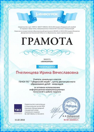Грамота 1.jpg