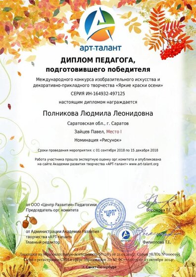 ЗА ЗАЙЦЕВА .pdf.jpeg