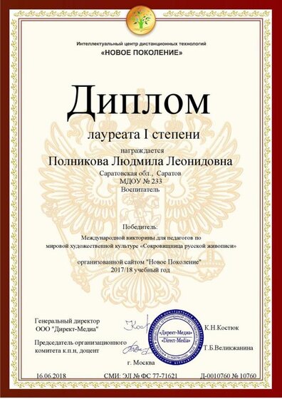 МЕЖДУНАР ВИКТОРИНА 16 06 18 .pdf.jpeg