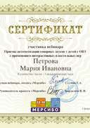 certificate-webinar.png