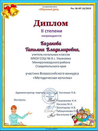 Казакова (1).png