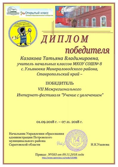 Казакова Татьяна Владимировна (1).pdf.jpeg