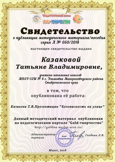 КазаковаТВ.jpg