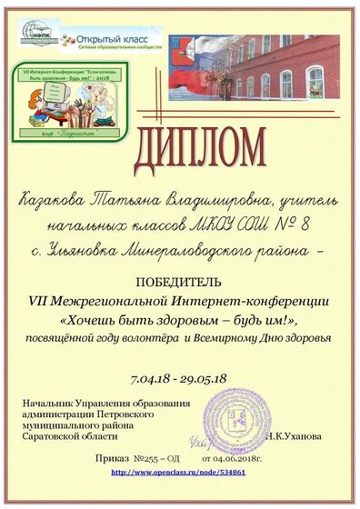 Казакова Татьяна Владимировна (2).pdf.jpeg