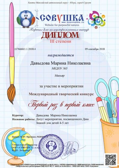 117666К1.1.2018.4.png