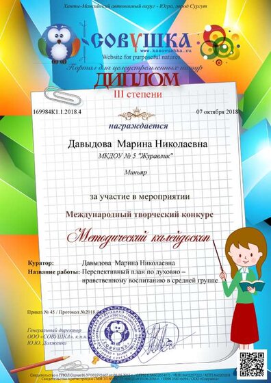 169984К1.1.2018.4.png