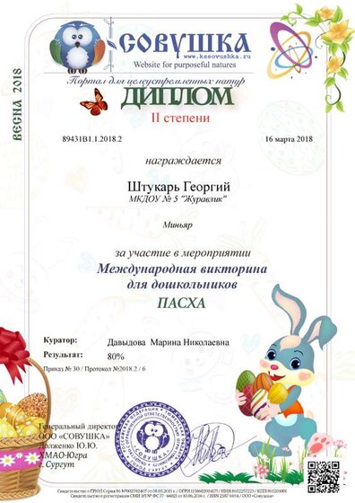 89431В1.1.2018.2.png