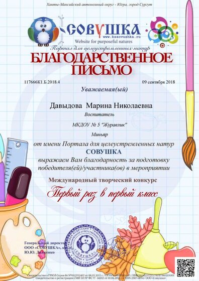 117666К1.Б.2018.4.png