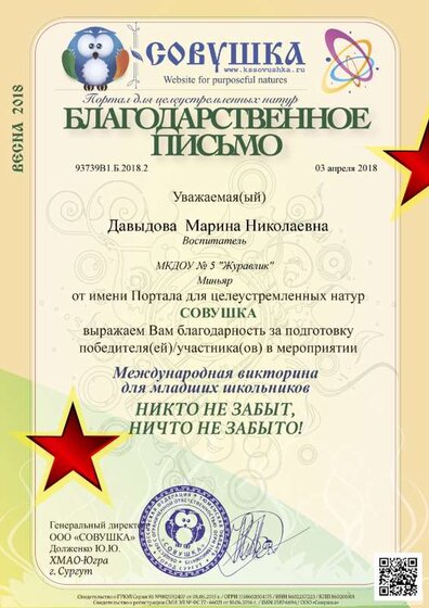 93739В1.Б.2018.2.png