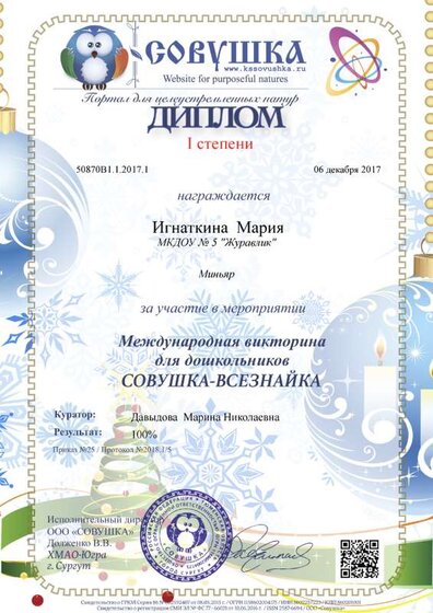 50870В1.1.2017.1.png