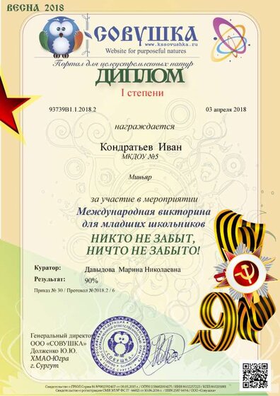 93739В1.1.2018.2.png
