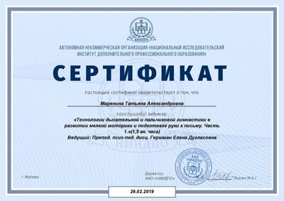 Cертификат1.pdf.jpeg