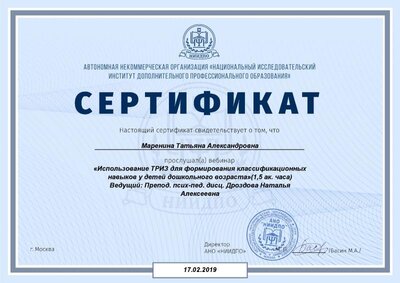 Cертификат2.pdf.jpeg