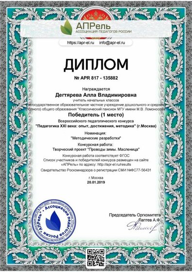 diplom_135882.pdf.jpeg