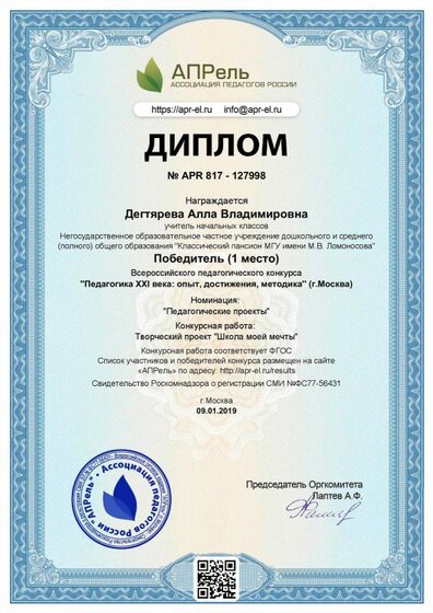 diplom_127998.pdf.jpeg