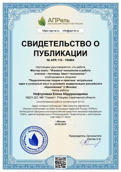 диплом о публикации 5 сад.pdf.jpeg