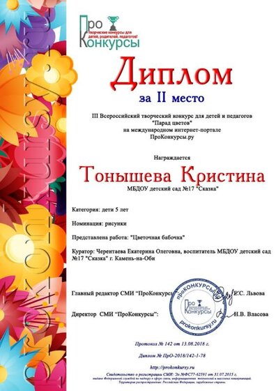 Тонышева Кристина.jpg