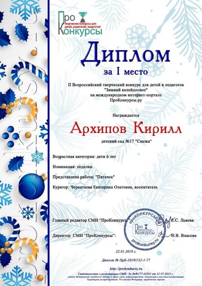 Архипов Кирилл (1).jpg