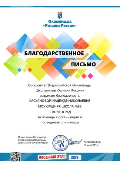 БП Касьянова.pdf.jpeg