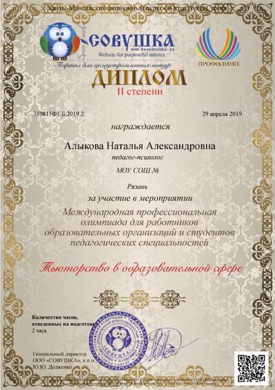 359815Ф1.Б.2019.2.png