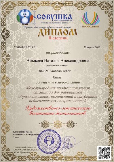 359816Ф1.Б.2019.2.png