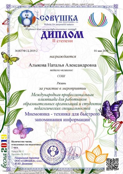 361837Ф1.Б.2019.2.png