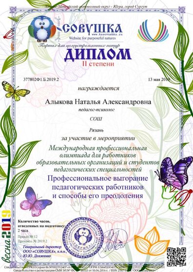 377802Ф1.Б.2019.2.png