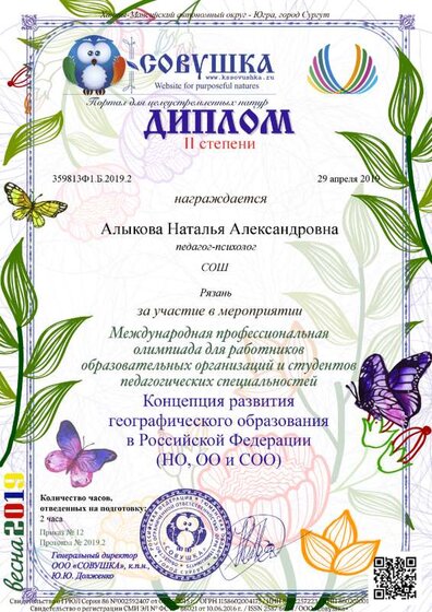 359813Ф1.Б.2019.2.png